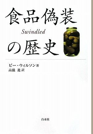 9784560080146: SWINDLED (JAPANESE. ESSAY)
