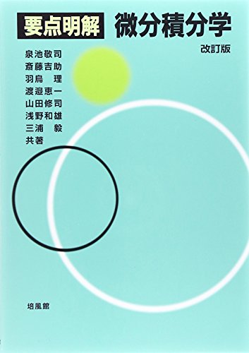 Stock image for Yoten meikai bibun sekibungaku. for sale by Revaluation Books