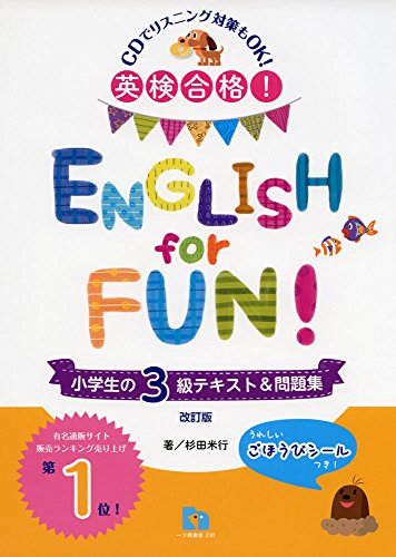Stock image for ENGLISH for FUN! ????3?????&???????? (??????????) for sale by HPB-Emerald