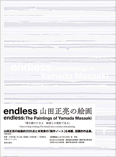 Stock image for Endless: The Paintings of Yamada Masaaki for sale by Ethan Daniel Books