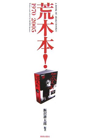 Imagen de archivo de Araki book!: 1970-2005 a la venta por Sunny Day Bookstore