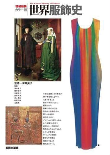Stock image for Sekai fukushokushi = The concise history of fashion : Kara?ban for sale by GF Books, Inc.