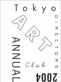 9784568531046: Tokyo Art Directors Club Annual 2004