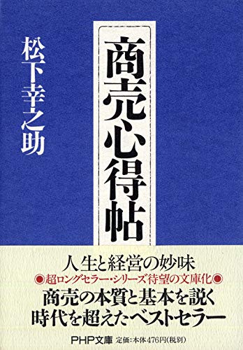 Stock image for Business knowledge book (PHP library) [Japanese Edition] for sale by Librairie Chat