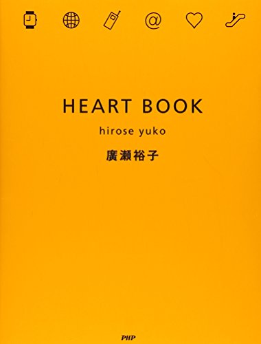 Stock image for Heart Book [Japanese Edition] for sale by HPB-Ruby