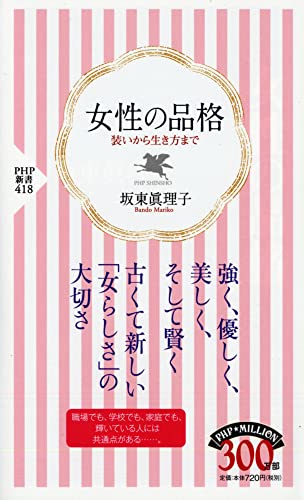 Beispielbild fr Josei no hinkaku : yosooi kara ikikata made zum Verkauf von WorldofBooks