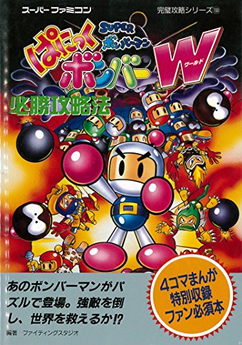 How long is Super Bomberman: Panic Bomber W?