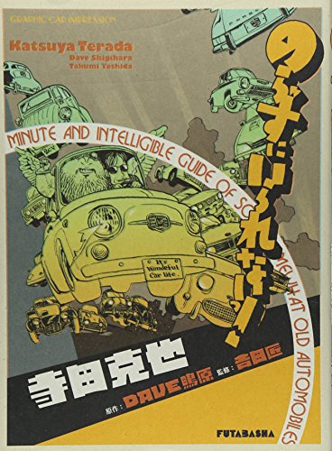 Stock image for I can't help but ride! [Japanese Edition] for sale by Librairie Chat