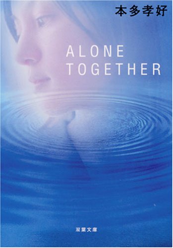 Stock image for Alone Together [Japanese Edition] for sale by Irish Booksellers