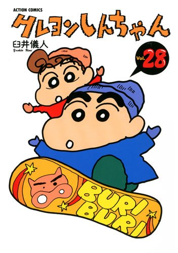 Stock image for Kureyon shinchan : 28. for sale by WorldofBooks