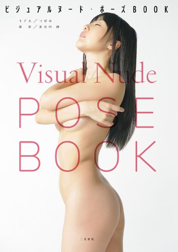 Nude Pose Books