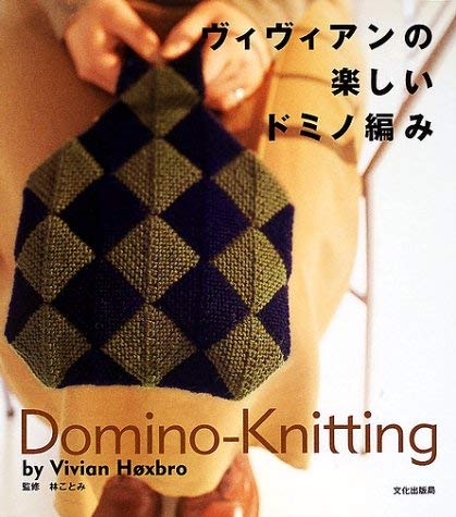 Stock image for Vivian No Tanoshii Domino Ami =Domino Knitting for sale by HPB Inc.