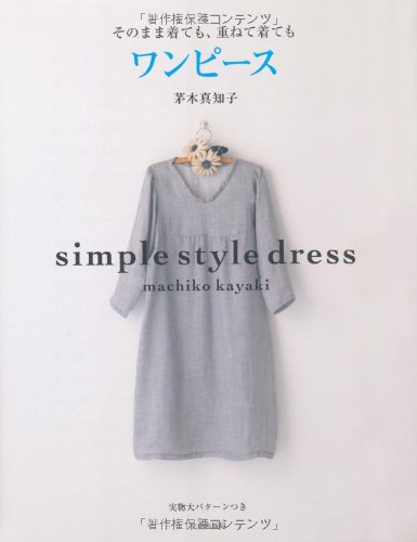 Imagen de archivo de Wanpi"su : Sonomama kitemo kasanete kitemo : Simple style dress a la venta por medimops