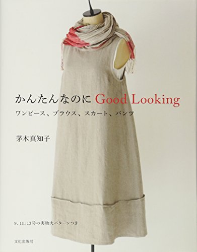 Imagen de archivo de Kantan nanoni Good Looking a la venta por The Calico Cat Bookshop