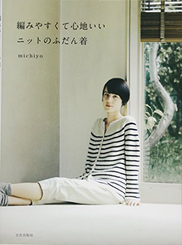 Stock image for Amiyasukute kokochiii nitto no fudangi for sale by GF Books, Inc.