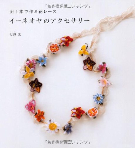 Stock image for TURKISH TIG OYALARI Accessories - Japanese Craft Book for sale by GF Books, Inc.