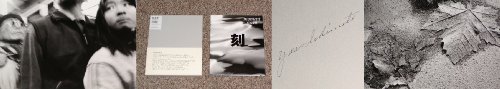 9784582277524: Yasuhiro Ishimoto: Toki ("moment")