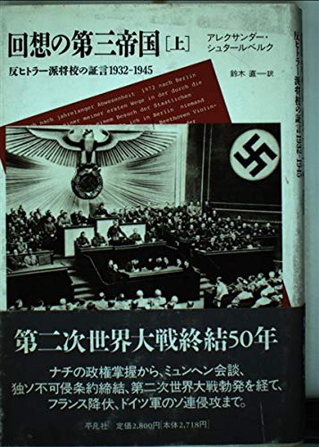 Imagen de archivo de Stahlberg, Alexander: DIe Verdammte Pflicht. Erinnerungen 1932-1945. Teil 1 und 2. Kais?-no-daisan-teikoku a la venta por ralfs-buecherkiste