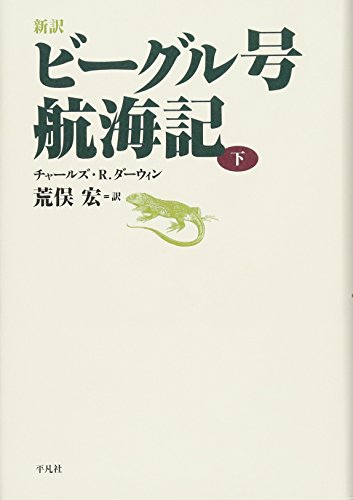 Stock image for Shin'yaku bigurugo kokaiki. 2. for sale by Revaluation Books