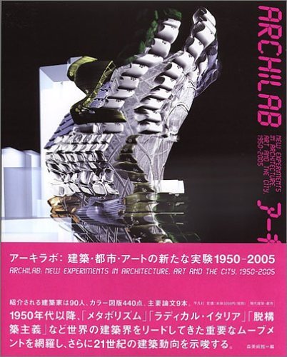 Stock image for Archilab: New Experiments in Architecture, Art and the City 1950-2005 for sale by Fahrenheit's Books