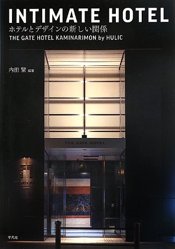 Stock image for Intimate Hotel - the Gate Hotel Kaminarimon by Hulic for sale by Revaluation Books