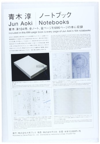 9784582544480: Jun Aoki - Notebooks