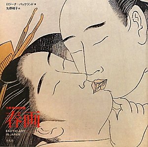 Imagen de archivo de Erotic Art in Japan Shunga British Museum Collection a la venta por GF Books, Inc.