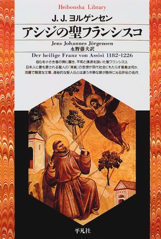 Stock image for Saint Francis of Assisi (Heibonsha Library) [Japanese Edition] for sale by Librairie Chat