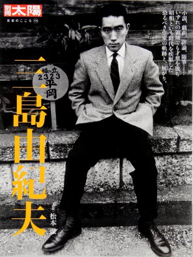 Imagen de archivo de Separate Volume Taiyo Yukio Mishima Japanese Heart 175 a la venta por Sunny Day Bookstore