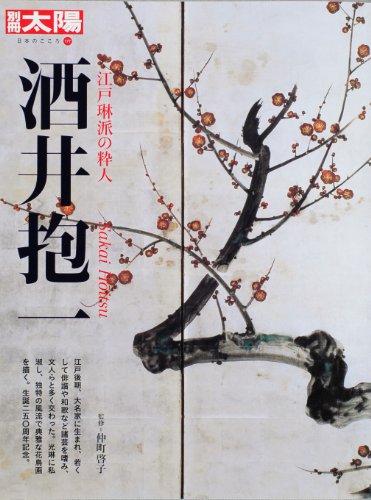 Edo Rinpa no suijin, Sakai Hoitsu