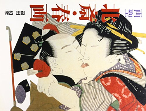 Beispielbild fr Artist Harun Hokusai zum Verkauf von Sunny Day Bookstore