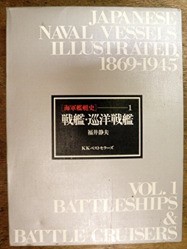 Japanese Naval Vessels Illustrated, 1869-1945 Vol I Battleships and Battle Cruisers