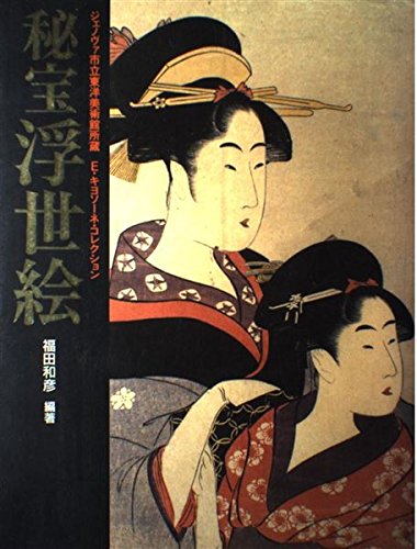 Imagen de archivo de Edoardo Chiossone L'Ukiyo-e Collezione / Hiho ukiyoe : Jenova Shiritsu Toyo Bijutsukan shozo Edoarudo a la venta por Joseph Burridge Books