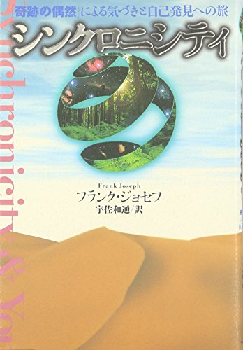 Stock image for Synchronicity & You [Japanese Edition] for sale by HPB-Red