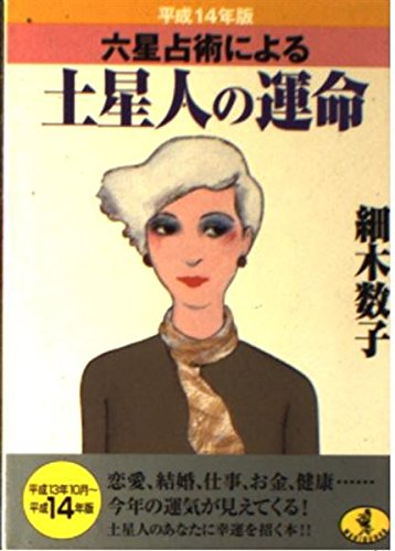 Imagen de archivo de Japanese Book a la venta por Magers and Quinn Booksellers