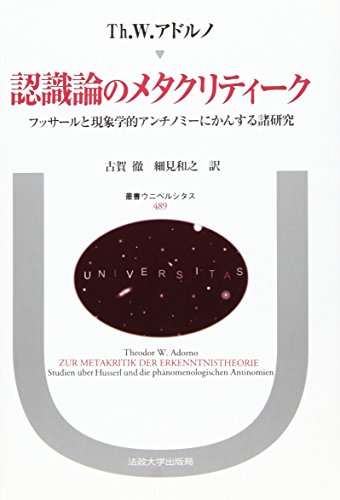Stock image for Metacritique of epistemology: Studies on Husserl and phenomenological antinomy Series Universitas 489 [Japanese Edition] for sale by Librairie Chat