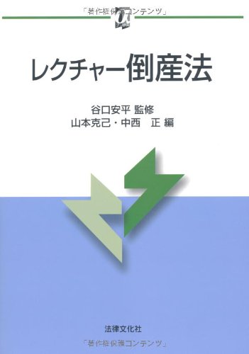Stock image for Rekucha tosanho. for sale by Revaluation Books
