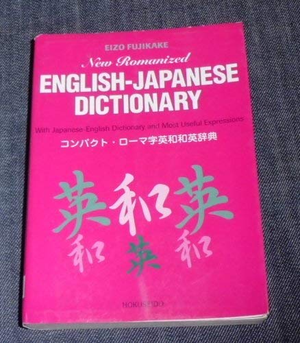 NEW ROMANIZED ENGLISH-JAPANESE DICTIONARY with Japanese-English Dictionary and Most Useful Expres...