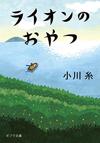 Stock image for LE GOTER DU LION (VO JAPONAIS) for sale by Book People