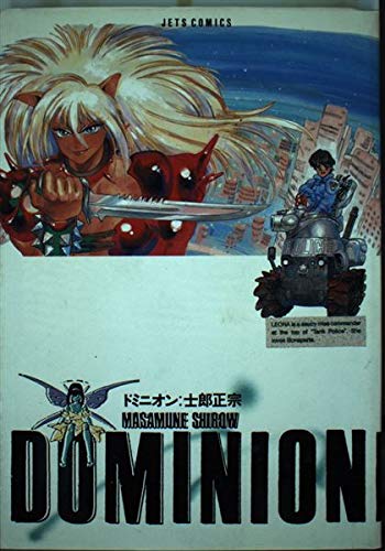 Stock image for Dominion  (    ) for sale by GoldBooks