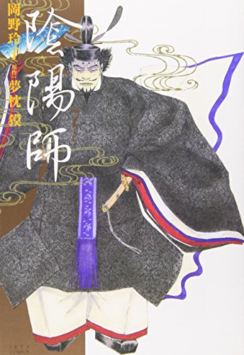 Featured image of post Onmyouji By Yumemakura Baku All three concern the adventures of abe no seimei an onmyouji magician serving the imperial court during