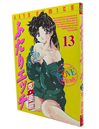 Beispielbild fr 13 (Futari Ecchi) (in Japanese) zum Verkauf von Librairie Th  la page