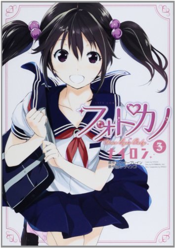 JAPAN novel: Love, Chunibyo & Other Delusions vol.3