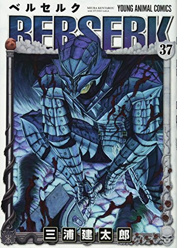 Berserk - Vol.37 (Jets Comics) Manga - Hakusensha Berserk - Vol.37 (Jets Comics) Manga - Hakusensha