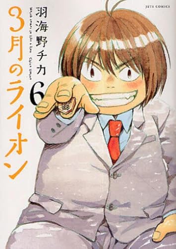 Stock image for Sangatsu no Lion Vol. 6 (In Japanese) for sale by Revaluation Books