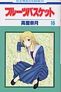 Imagen de archivo de Fruits Basket, Volume 16 a la venta por ThriftBooks-Atlanta