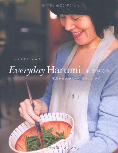 Imagen de archivo de Everyday Harumi a la venta por Hawking Books