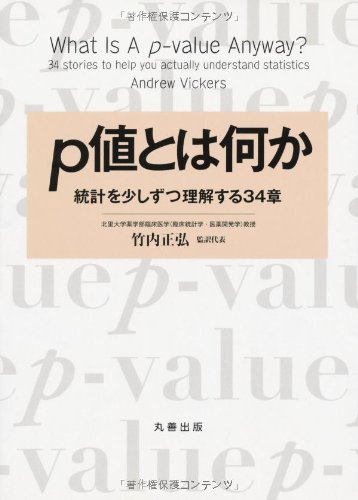 Stock image for Pichi towa nanika : Tokei o sukoshizutsu rikai suru sanjuyonsho. for sale by Revaluation Books