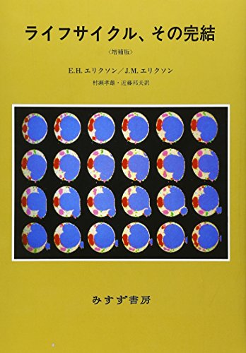 Stock image for Raifu saikuru sono kanketsu for sale by Revaluation Books