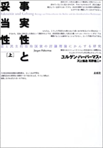 Imagen de archivo de Jijitsusei to datosei. 1 a la venta por Revaluation Books